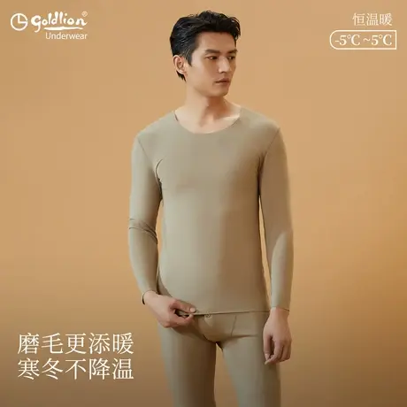 金利来保暖内衣男士套装秋衣秋裤风系列磨毛发热速暖衣无痕圆领男图片