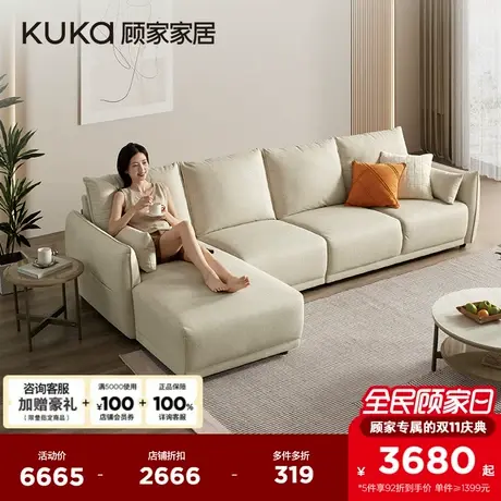 顾家家居现代简约百搭中小户型亲肤皮感科技布客厅大坐深沙发2232图片