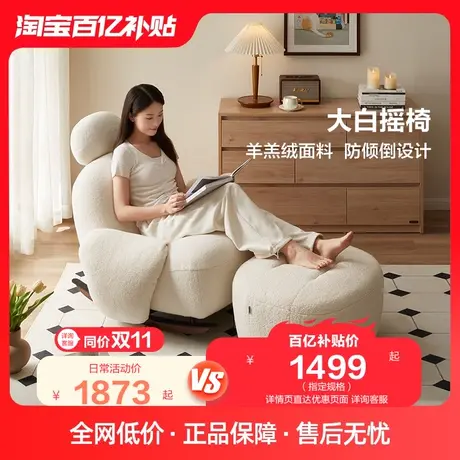 全友家居现代简约布艺沙发客厅卧室大白摇摇椅单人小沙发102887图片