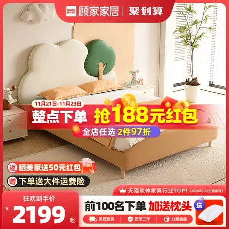 顾家家居儿童床女孩男孩公主床女孩卧室云朵小树软包床1.5M儿童床图片