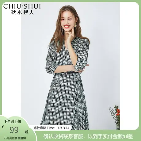 秋水伊人V领连衣裙2021年夏季新款女装优雅复古百搭气质连衣裙女图片