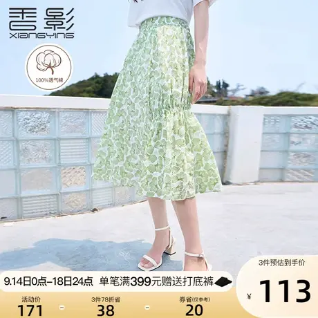 香影绿色碎花半身裙女高腰2023夏装新款过膝中长款梨形身材a字裙图片