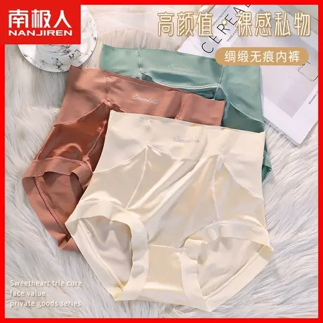 绸缎内裤女士高腰收腹提臀夏季薄款透气冰丝无痕女生三角短裤头HS图片