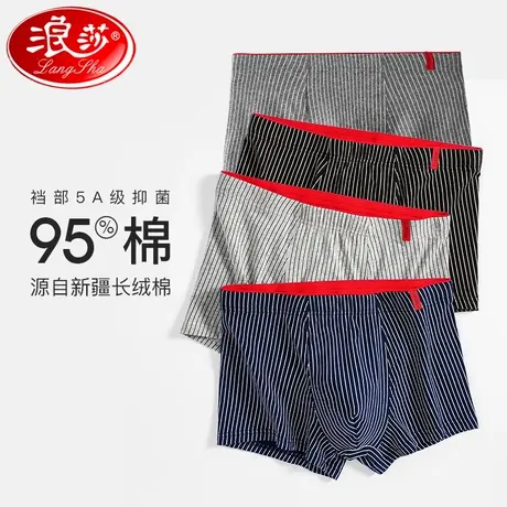 浪莎男士内裤纯棉男生四角裤100%全棉短裤夏季男式平角裤头男款图片