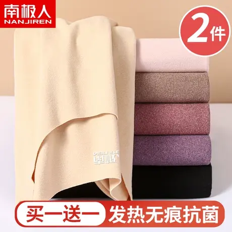 南极人德绒自发热保暖内衣女士上衣秋衣无痕保暖衣加绒打底秋冬薄图片