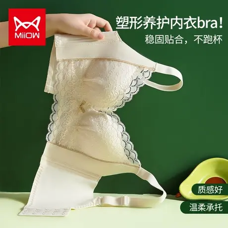 猫人内衣女士大胸显小无钢圈收副乳防下垂调整型美背塑形文胸罩商品大图
