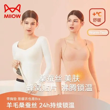 猫人德绒保暖内衣女加厚羊毛蚕丝自发热带胸垫打底衫秋衣秋裤套装商品大图