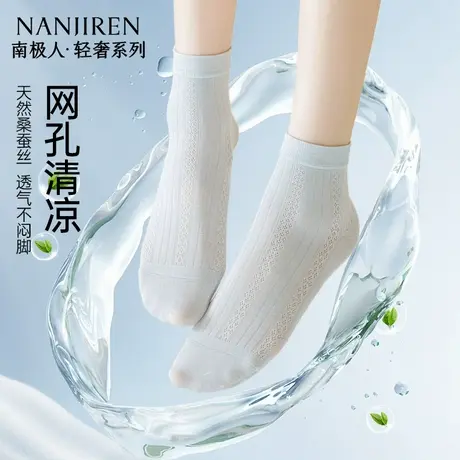 南极人袜子女士船袜薄款夏季新款空调袜网眼吸汗春夏透气无骨短袜图片