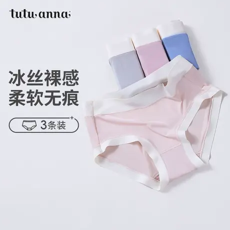 tutuanna莫代尔女士抗菌冰丝内裤2025新款无痕不夹臀中腰女生短裤图片