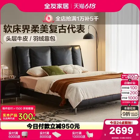 全友家居法式复古风黑色单人真皮床2025新款卧室1米8双人软包大床图片