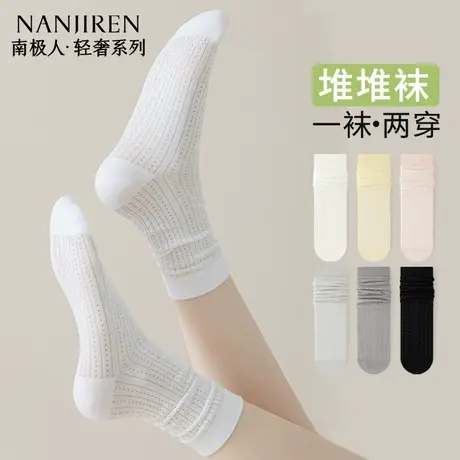 南极人袜子女堆堆长筒袜夏季薄款纯棉竹纤维纯色网眼透气长筒袜新图片