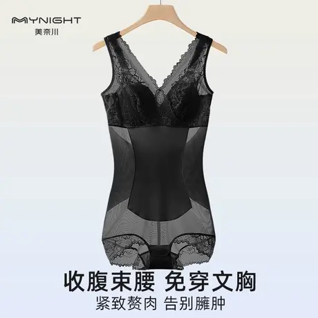 美奈川官网正品塑身衣收腹束腰产后美体塑形紧身内衣蕾丝连体衣女图片