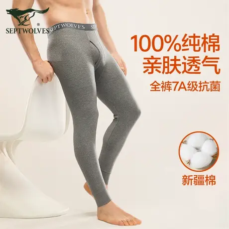七匹狼秋裤男士纯棉打底保暖线裤男款秋冬季薄款全棉毛裤男式衬裤图片