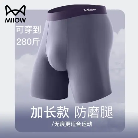 猫人防磨腿内裤男士运动跑步加肥加大平角裤长款透气四角短裤头男图片