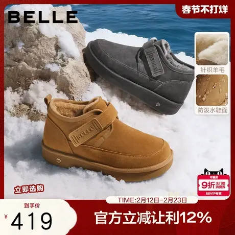 百丽户外休闲雪地靴男冬季新款商场同款厚底保暖东北靴8XW01DD5图片