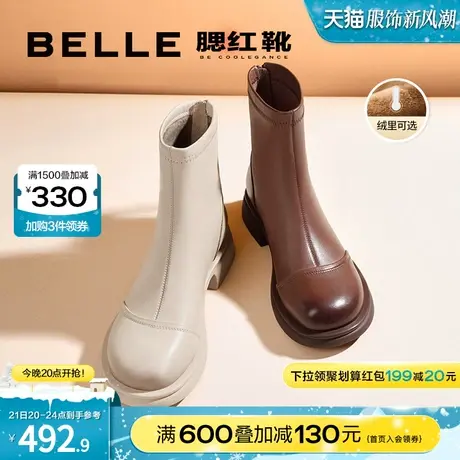 百丽弹力靴2023冬新款女靴加绒保暖靴子腮红靴真皮靴短靴B1538DD3图片