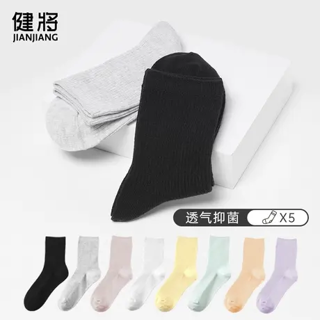 健将袜子女秋冬棉透气抗菌不臭脚月子袜中筒黑白色百搭运动长筒袜图片