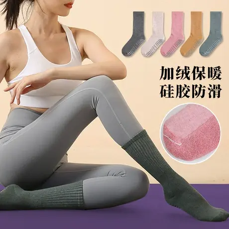 瑜伽袜子女专业防滑秋冬季中长筒加厚毛圈小腿袜成人儿童舞蹈专用图片