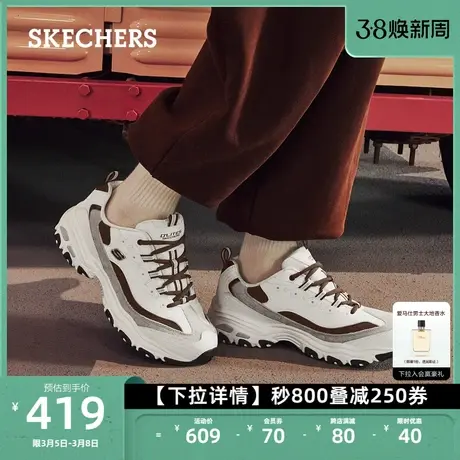 Skechers斯凯奇男女鞋撞色熊猫鞋舒适潮流休闲运动情侣款老爹鞋图片