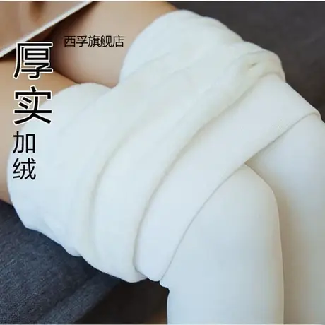 秋冬日系加绒加厚打底裤白色连裤袜奶白色丝袜成人加肥大码舞蹈袜图片