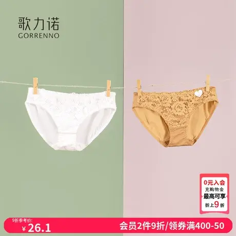 歌力诺蕾丝白色内裤女性感法式低腰纯棉裆抗菌薄款内衣三角短裤头图片