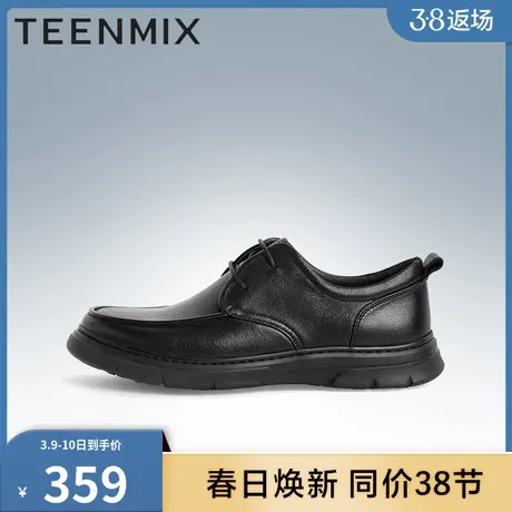 天美意男鞋商场同款商务休闲系带男皮鞋C7H07AM3图片
