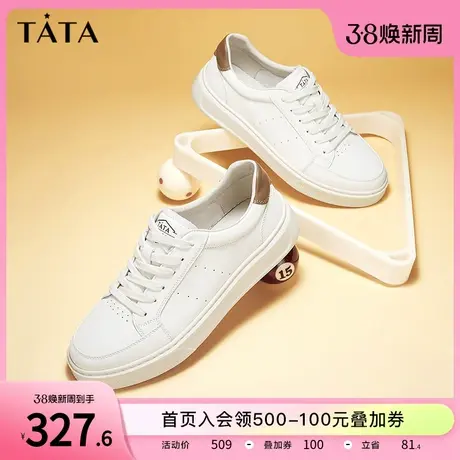Tata他她经典休闲板鞋男透气真皮厚底小白鞋2023秋冬新款VDB01CM3图片