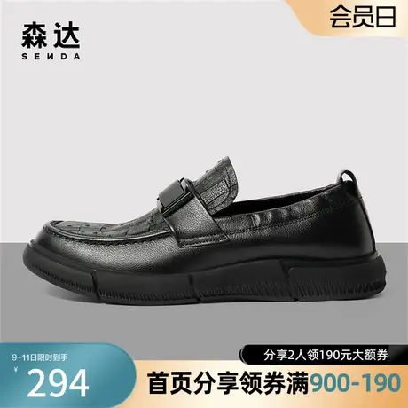 森达奥莱时尚休闲皮鞋男2023春季商场同款舒适一脚蹬单鞋1GA01AM3图片