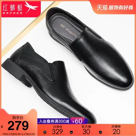 红蜻蜓男鞋透气牛皮商务正装皮鞋男士英伦光面套脚真皮休闲舒适鞋图片
