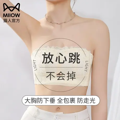 猫人无肩带内衣女大胸美背全罩杯防下垂裹胸防滑不掉抹胸薄款文胸商品大图