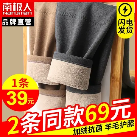 南极人男士保暖裤加厚加绒冬季新款绒裤青少年秋裤男款棉裤打底裤图片
