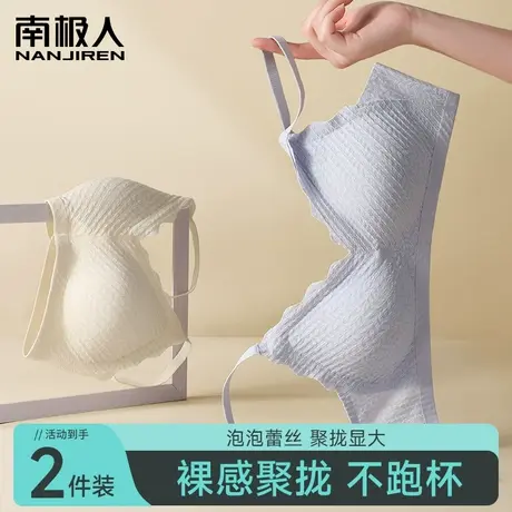 内衣女士胸罩小胸聚拢显大无痕美背文胸无钢圈蕾丝性感Bra乳胶薄商品大图