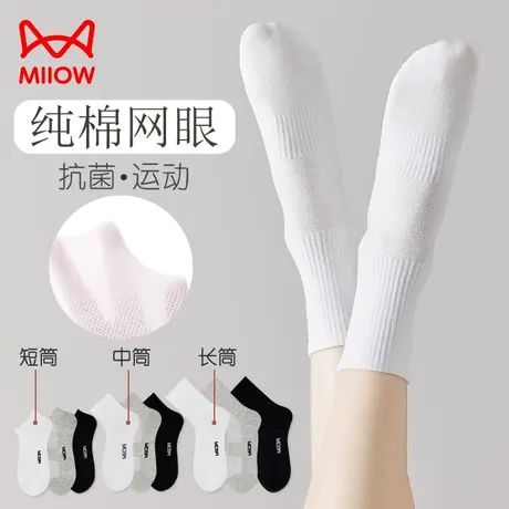 猫人袜子女短袜夏季薄款100%正品防臭纯棉纱线黑白色女士中短筒袜图片