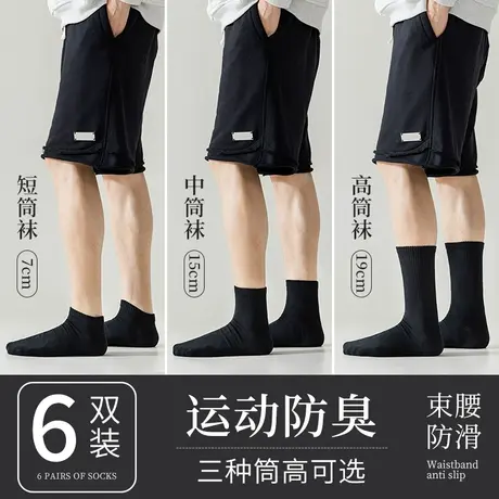 棉袜子男春秋季中筒袜夏季男生运动长袜夏季男士短袜纯色诸暨袜子图片