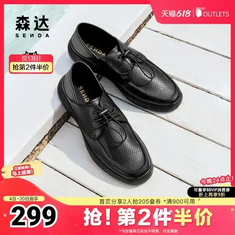 森达简约休闲皮鞋男夏商场同款打孔舒适平底单鞋K1Q02BM4图片