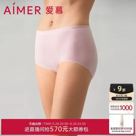 爱慕丝柔畅享内裤女棉质底裆舒适柔软高腰平角内裤AM239811图片