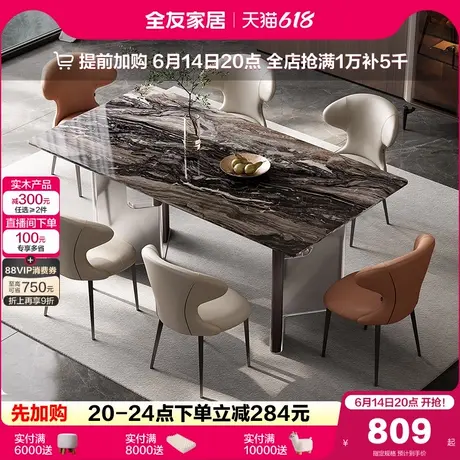 全友家居现代简约客厅家用长方形威尼斯棕大理石餐桌轻奢高级感图片