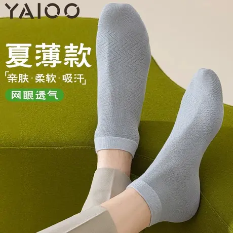 雅鹿袜子男夏季薄款短袜吸汗网眼透气抑菌防臭男士运动不掉跟船袜图片