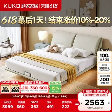 顾家家居意式轻奢智能床大象耳朵床悬浮卧室双人真皮床8063全部图片