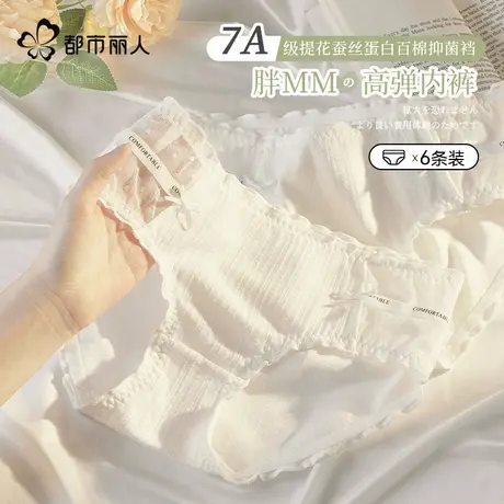 都市丽人蕾丝内裤女士纯棉裆无痕透气2025新款纯欲少女生三角裤头图片