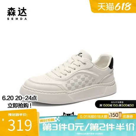 森达板鞋2025春新商场同款格纹百搭运动休闲增高小白板鞋1UT01AM5图片