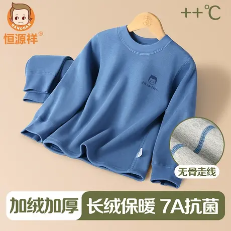 恒源祥儿童保暖内衣套装德绒加厚秋冬季2025新款男童女童秋衣秋裤图片