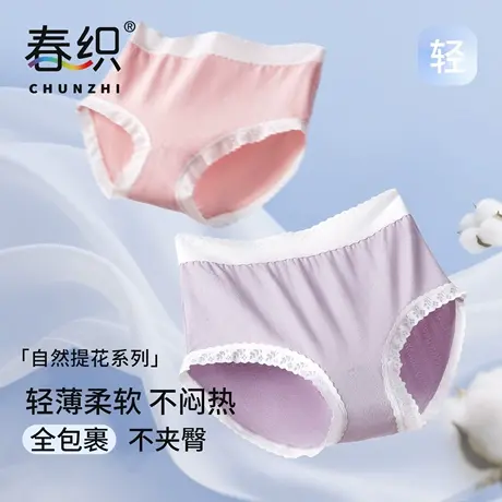 春织2025新款内裤女士高腰弹力妈妈三角裤薄款棉不夹臀中老年短裤图片