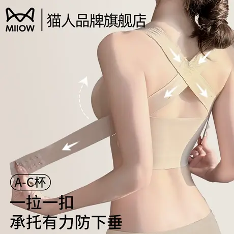 猫人矫姿内衣女前扣运动文胸矫正驼背舒适聚拢防下垂调整塑形胸罩商品大图