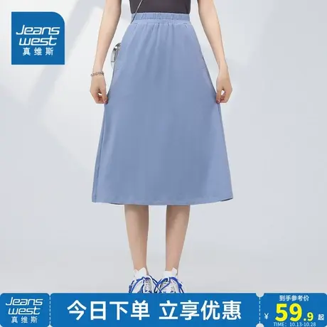 JW真维斯女装通勤半身裙女2023夏季新款女式时尚直筒A字裙半截裙图片