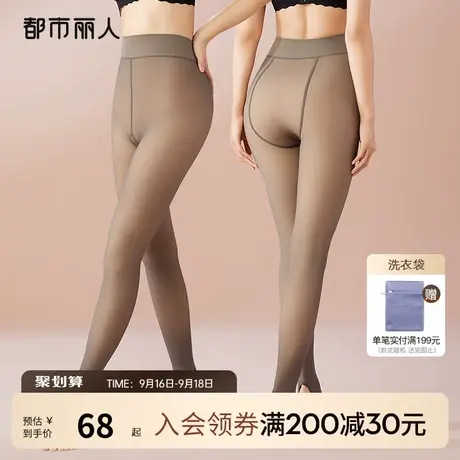都市丽人贵妃绒灵活好搭加绒保暖透肤裸感收腹踩脚女士打底裤秋裤图片