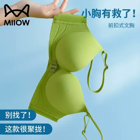 猫人无痕内衣女小胸聚拢显大收副乳防下垂无钢圈前扣式文胸罩夏季图片