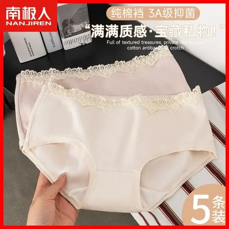 内裤女生纯棉抗菌100%全棉裆无痕中腰性感蕾丝边女士三角短裤头MX图片