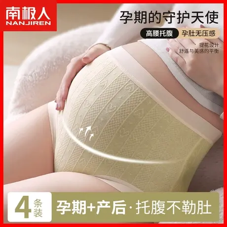 孕妇内裤女纯棉100%全棉裆高腰全托腹怀孕期中晚期孕妇专用短裤DF图片