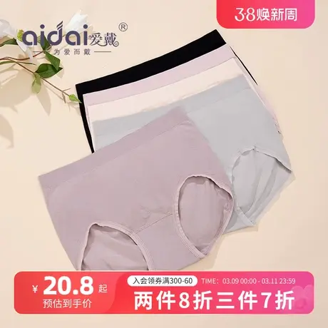爱戴无痕内裤女拍婚纱照收腹提臀浅色中腰透气短裤夏季薄款三条装图片